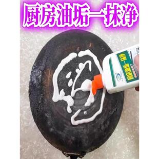 兰康保厨房油垢一抹净除垢不锈钢清洁膏油污洗锅底黑垢清洁剂lkb