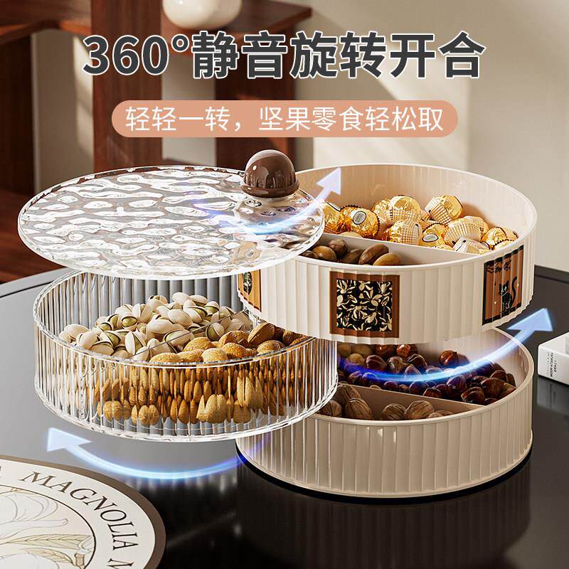 中古风轻奢高档干果盒过年家用旋转分格加厚密封坚果零食收纳盒
