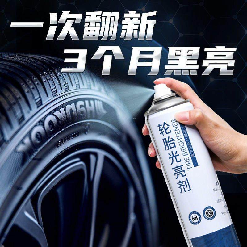 德国汽车轮胎光亮剂泡沫保护釉上光宝汽车保养蜡液体抗氧化,汽车零部件/养护/美容/维保,车蜡/划痕蜡/划痕釉,淘宝优惠券,粉丝福利购,淘宝优惠卷