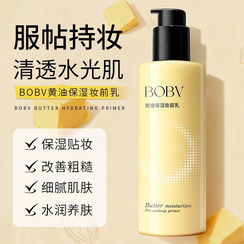 【一抹服帖】黄油保湿妆前乳大容量230ml隐形毛孔舒缓服帖抗暗沉