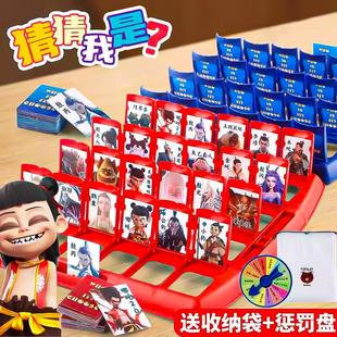 猜猜我是谁桌游哪咤版儿童益智玩具卡牌片双人对战男孩两人6以上3