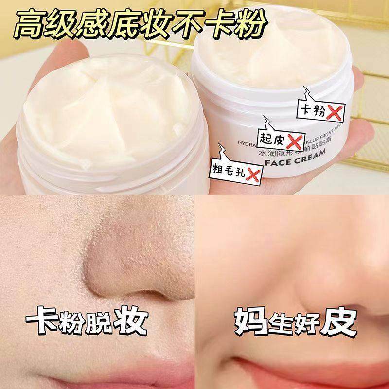 粉底液搭档贴贴霜！爆款妆前乳隐形毛孔打底膏遮瑕持久服贴不卡粉,彩妆/香水/美妆工具,隔离/妆前/素颜霜,淘宝优惠券,粉丝福利购,淘宝优惠卷