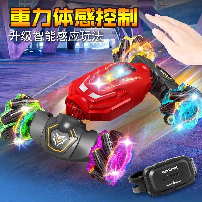 莜悠好物甄选手势感应遥控车新款儿童重力体感电动扭变特技玩具车