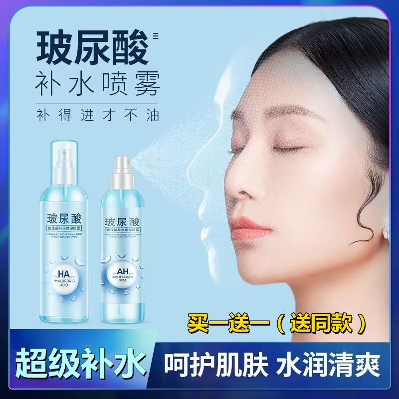 氏正品玻尿酸保湿喷雾小分子保湿提亮抗皱精华爽肤水男女