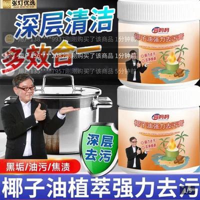 亮妈妈椰子油强力去污膏官方有品臻选植萃多功能养护清洁膏
