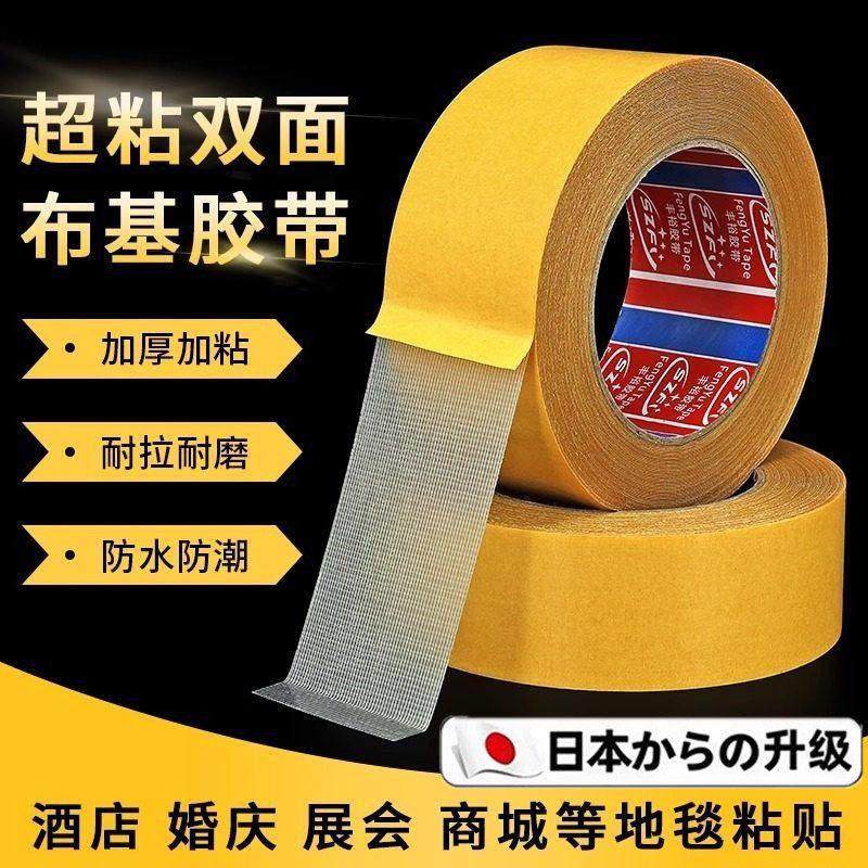 布基胶带网格无痕贴对联春联双面胶高粘度强力易撕贴自粘婚庆婚房,居家布艺,魔术贴/粘扣带/固定贴,淘宝优惠券,粉丝福利购,淘宝优惠卷