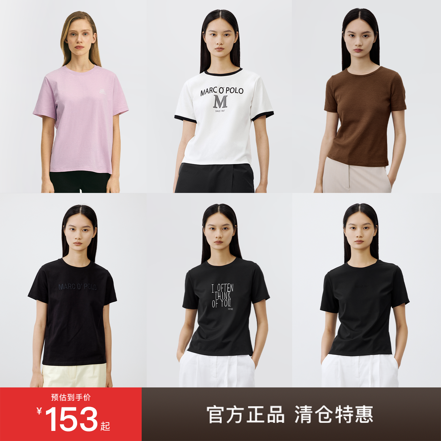 【清仓特惠】Marc O'Polo/MOP纯棉极简立体刺绣字母短袖T恤女奥莱