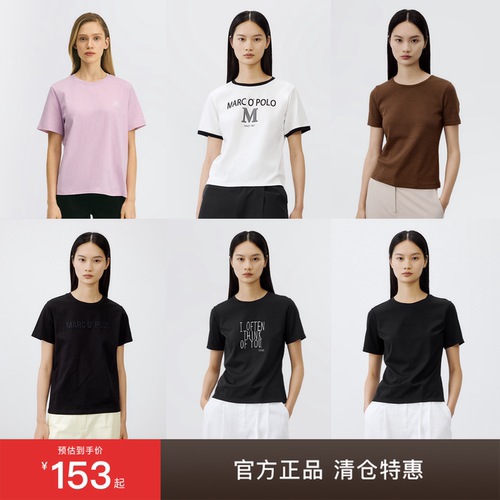 【清仓特惠】Marc O'Polo/MOP纯棉极简立体刺绣字母短袖T恤女