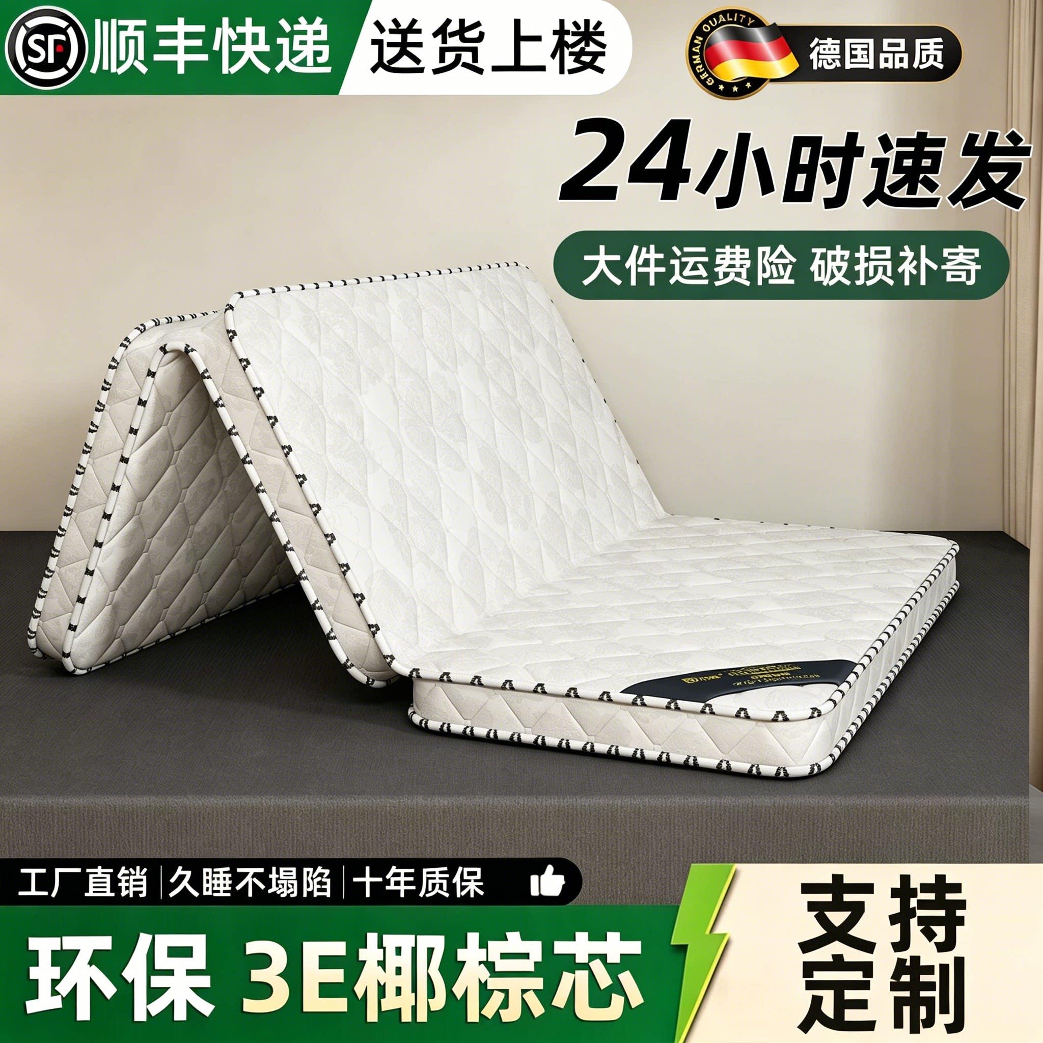 德国天然椰棕床垫护脊家用卧室宿舍床铺可折叠定制椰棕榈硬床垫