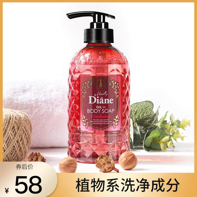 黛丝恩diane日本进口香氛精油沐浴乳滋养保湿持久留香温和沐浴露