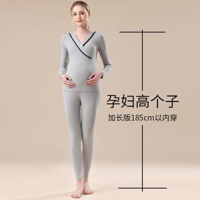 高个子孕妇保暖内衣女秋衣秋裤套装怀孕期加长款纯棉大码打底衫冬