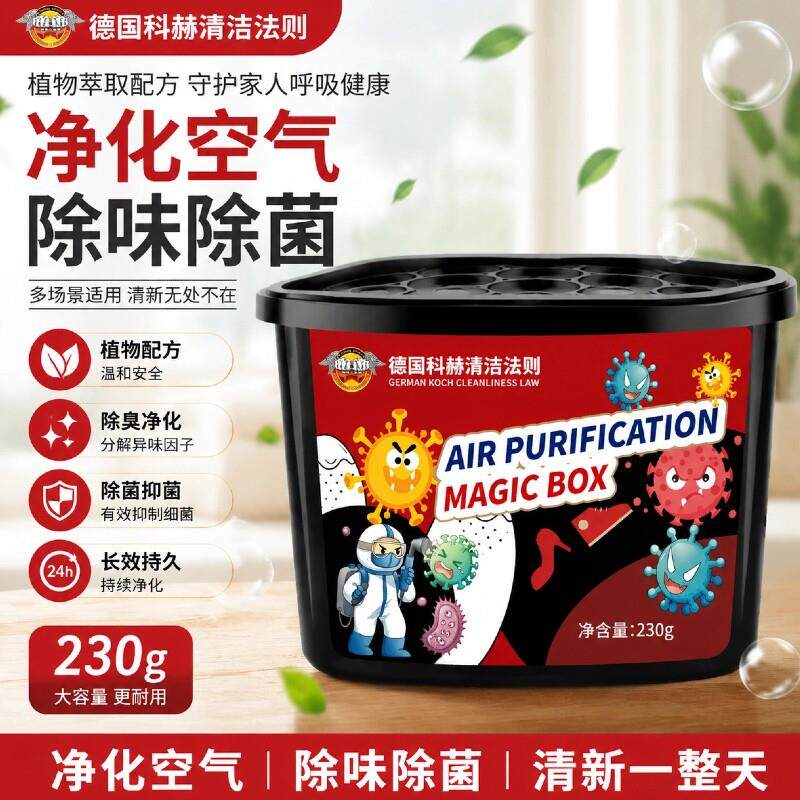 碗盘柜除异味厨房整体橱柜除臭剂水槽洗菜盆下水道柜子除臭净化去