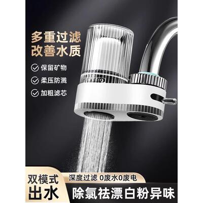 日本净水器家用水龙头过滤器自来水滤水器前置超滤厨房通用食品级