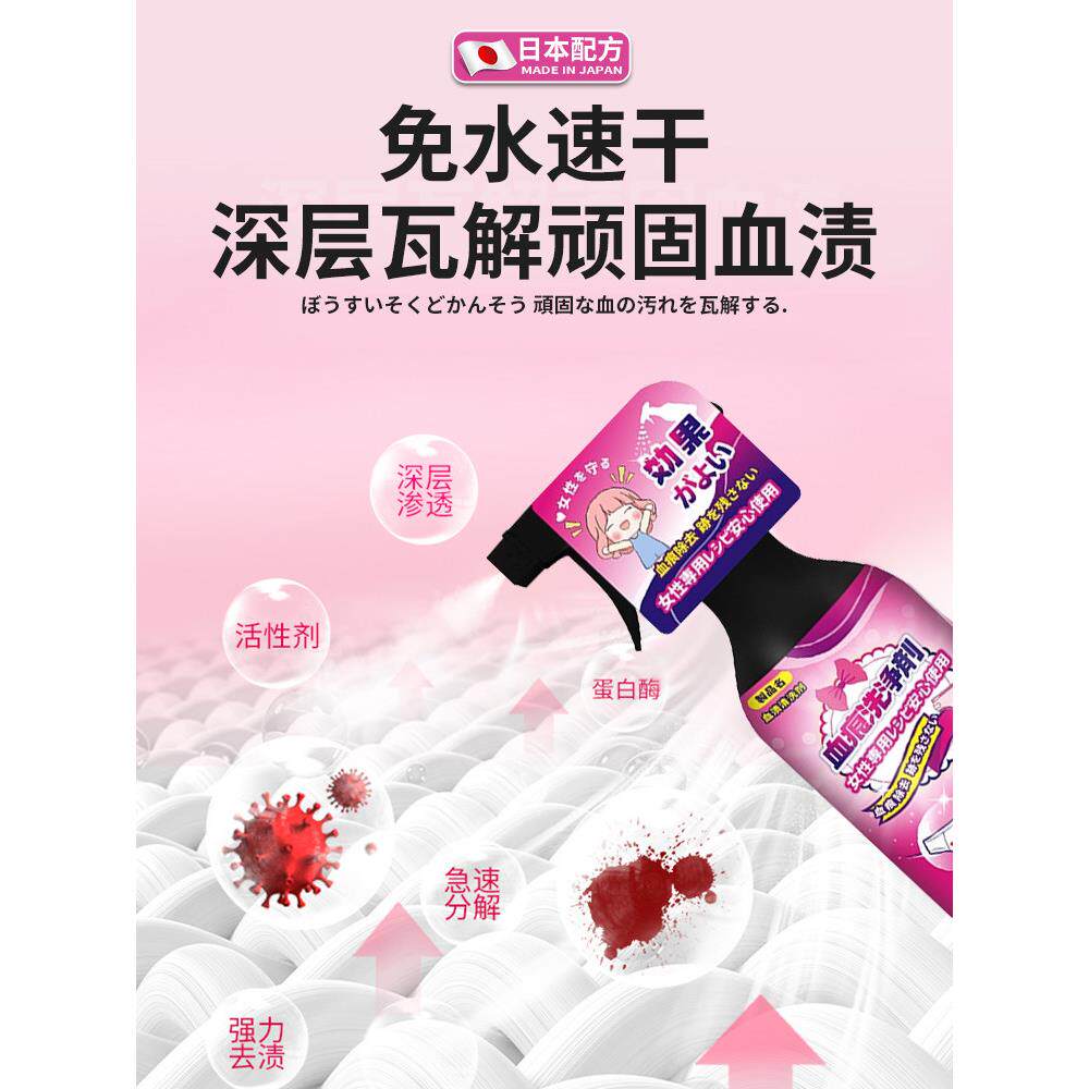【日血渍清洗本专血研】去大姨妈血清内洗渍剂清洁床单床垫裤尿渍