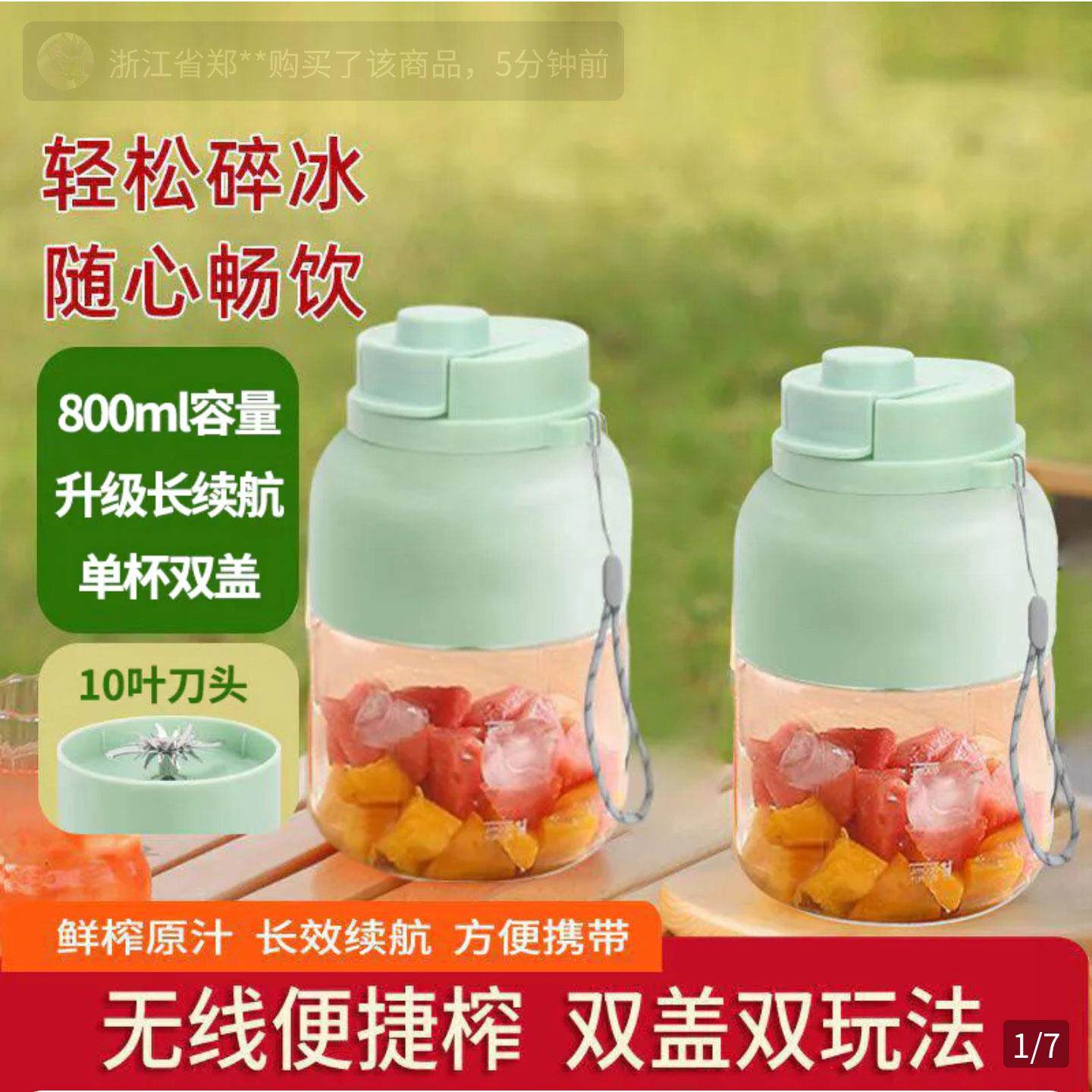 德国品质便携式榨汁杯无线果汁料理机小型家用大容量吨吨桶榨汁机