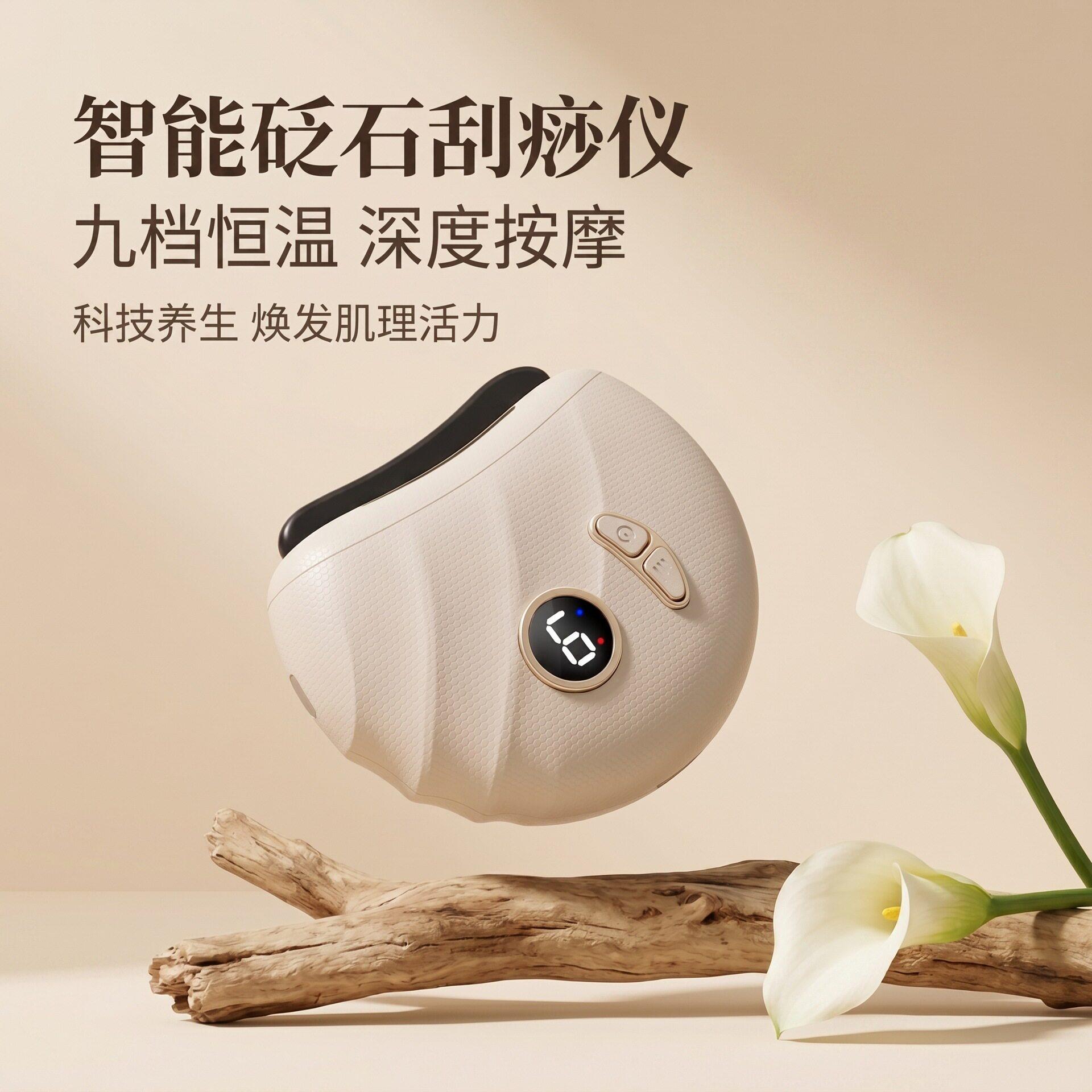 便携式电动按摩仪电动砭石恒温加热脸部按摩工具CL