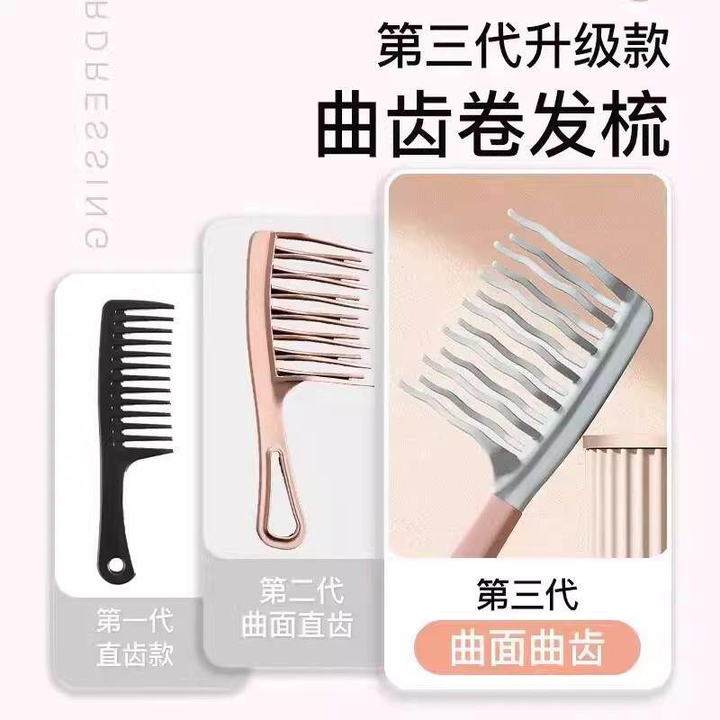 【单立减5】排波浪齿88660大齿卷发梳双子宽齿不打结顺发女士长发