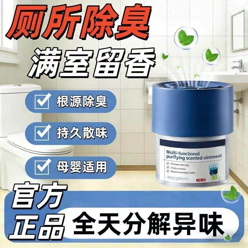 【德国爆卖】厕所香一年化妆室除臭神器去异味香薰持久留香神器,家庭/个人清洁工具,一次性浴帽,淘宝优惠券,粉丝福利购,淘宝优惠卷