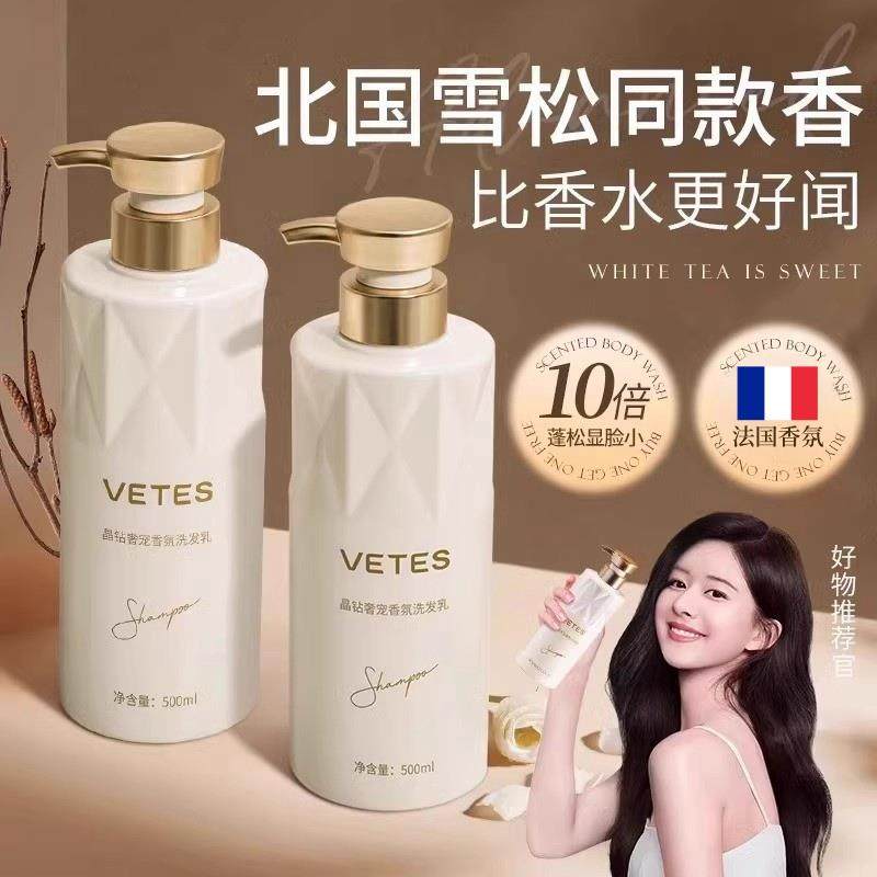 香氛沐浴露持久留香72小时官方正品品牌男女通用洗发乳液套装