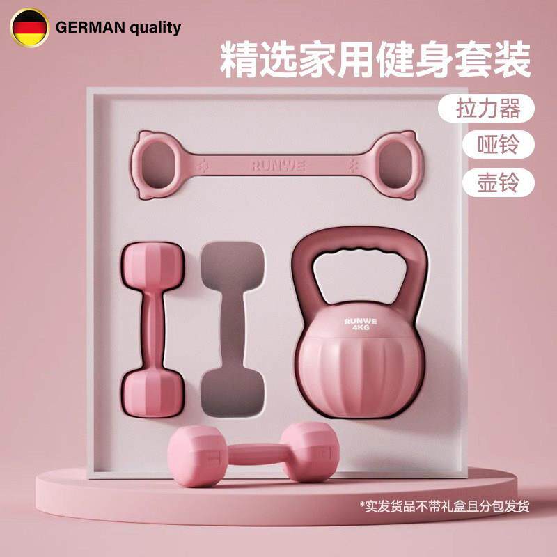 德国哑铃女士健身家用器材组合套装壶铃2kg一对哑铃女生运动铃壶