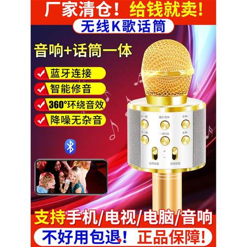 暮明电商四合一K歌麦克风德国品质音响一体话筒无线蓝牙唱歌神器