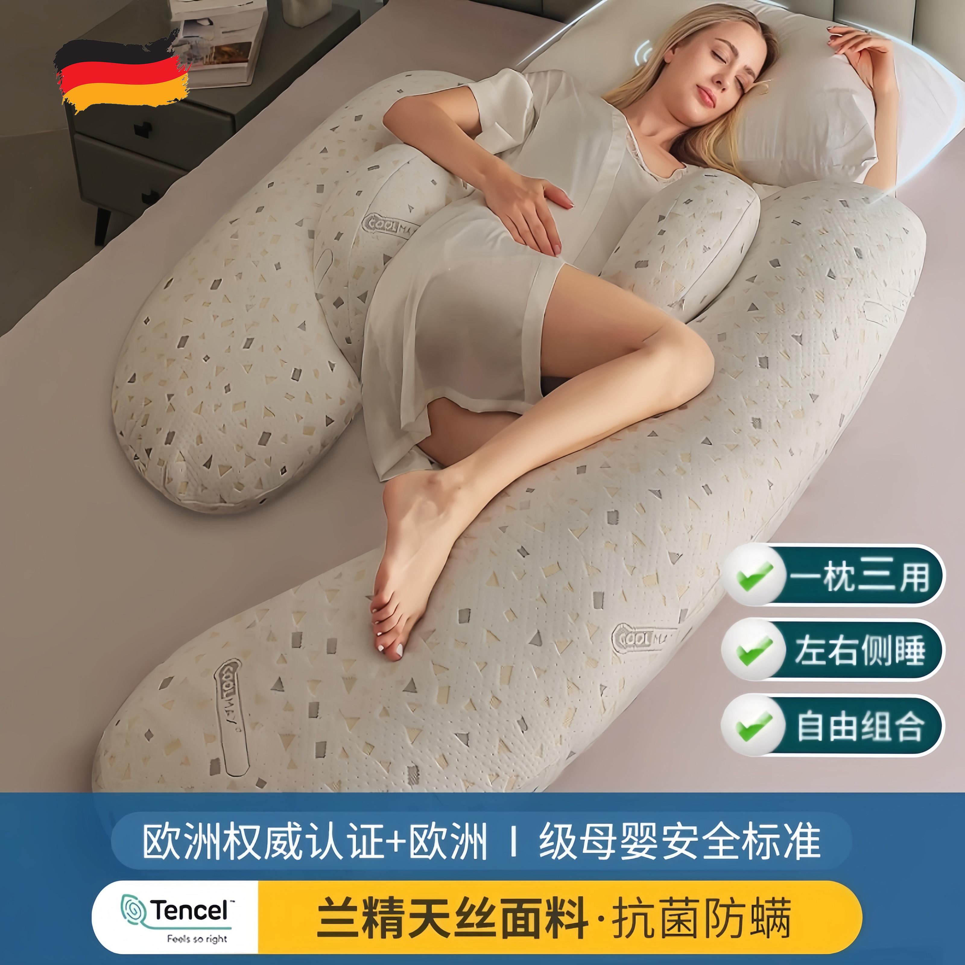 德国枕护腰侧睡枕侧卧抱枕孕期专用u型抱枕头怀孕期夹腿g