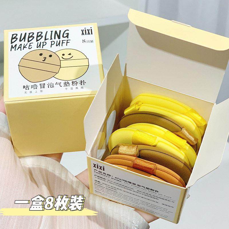 8枚粉扑蛋黄派凤梨派气垫粉扑 不吃粉BB霜美妆蛋 化妆棉干湿两用,彩妆/香水/美妆工具,美妆蛋/扑/海绵,淘宝优惠券,粉丝福利购,淘宝优惠卷