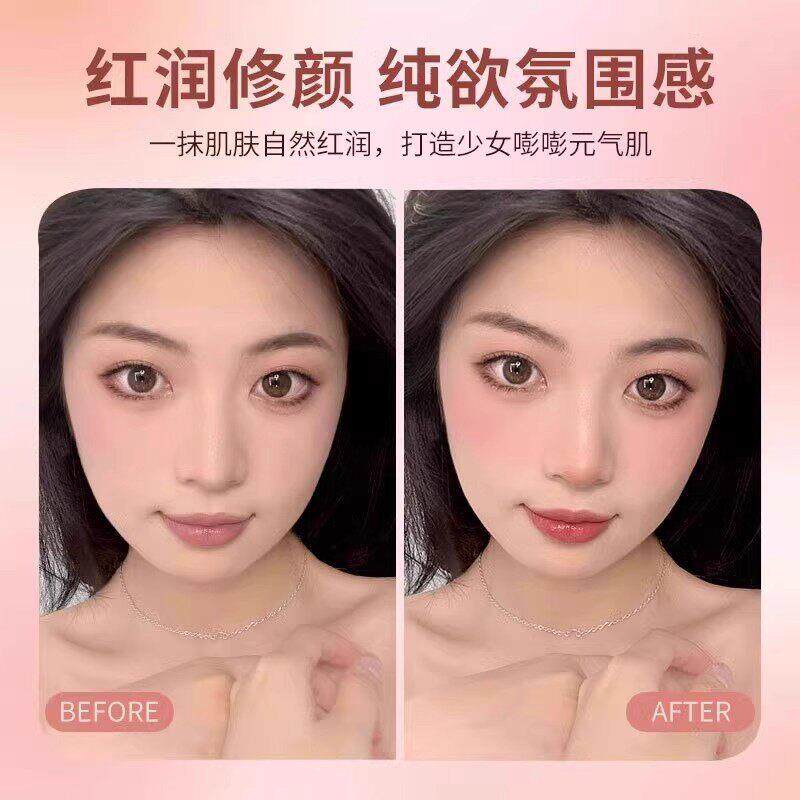 懒人粉扑腮红气色垫粉膏BYL元气女修容高光蓬胀收缩脸部自然妆裸