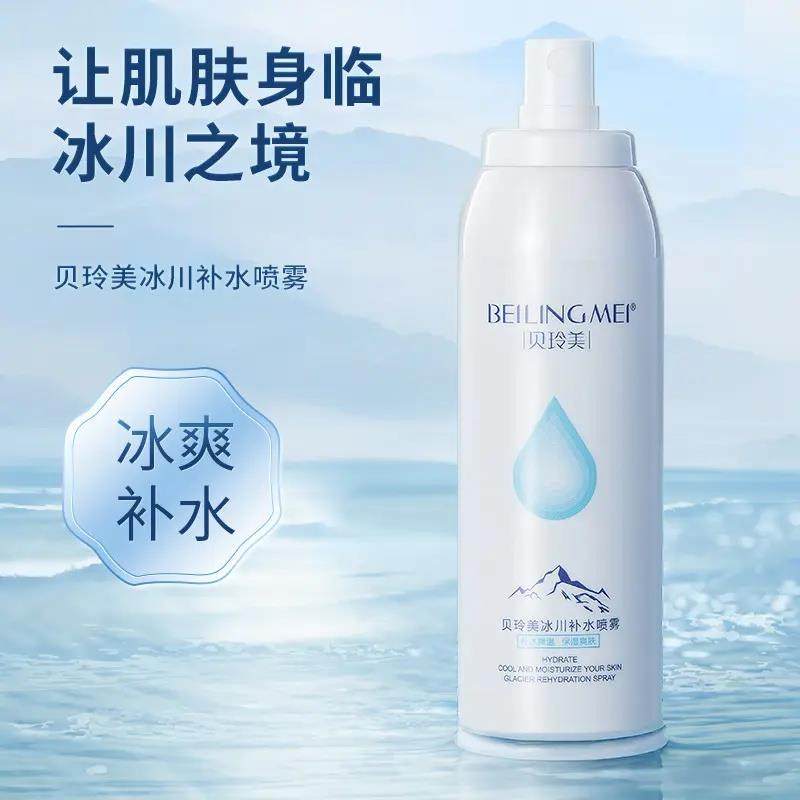 官方正品川补水喷雾150ml 爽肤补水保湿喷雾原液清爽不油腻护肤品