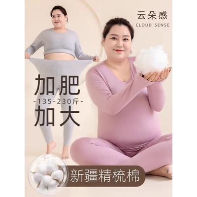 胖MM加肥加大码保暖内衣套装女冬季薄款内穿打底纯棉毛衫秋衣秋裤