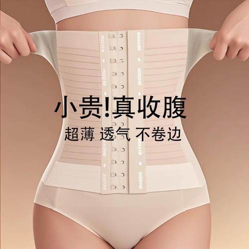 日本超薄收腹带女夏季冰丝强力收肚子塑形塑身神器护腰无痕束腰带