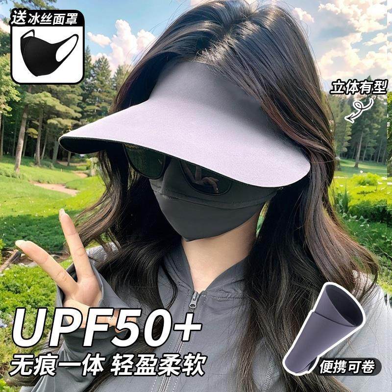 空顶防晒帽女2025新款大帽檐防紫外线夏遮阳帽无痕一体太阳帽新品