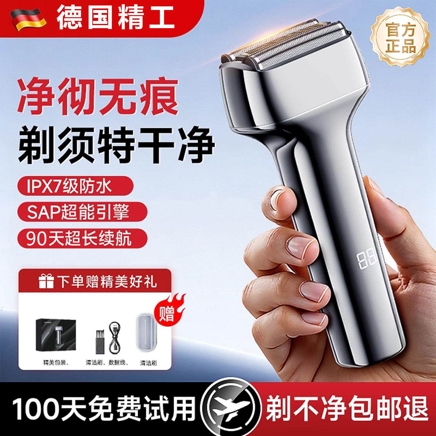 德国电动剃须刀男士官方正品剃胡子刀便携式胡须刀2025新款小锤子