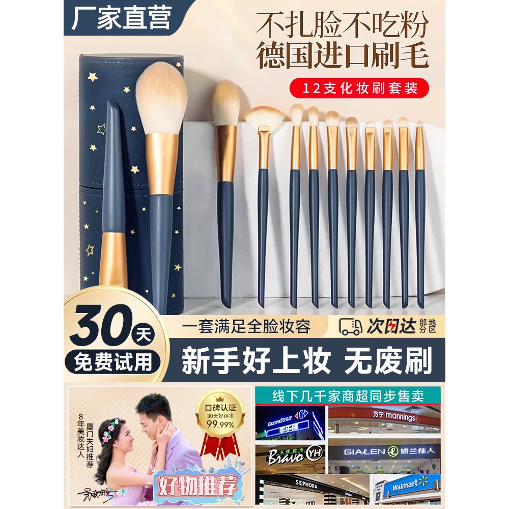 化妆刷套装眼影修容腮红粉底散粉高光美妆便携刷子全套正品
