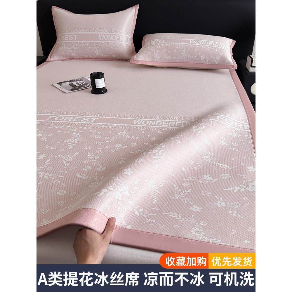 德国夏季冰丝凉席乙纶2025新款a类母婴级超感床单笠可机洗软席子,床上用品,冰丝席,淘宝优惠券,粉丝福利购,淘宝优惠卷