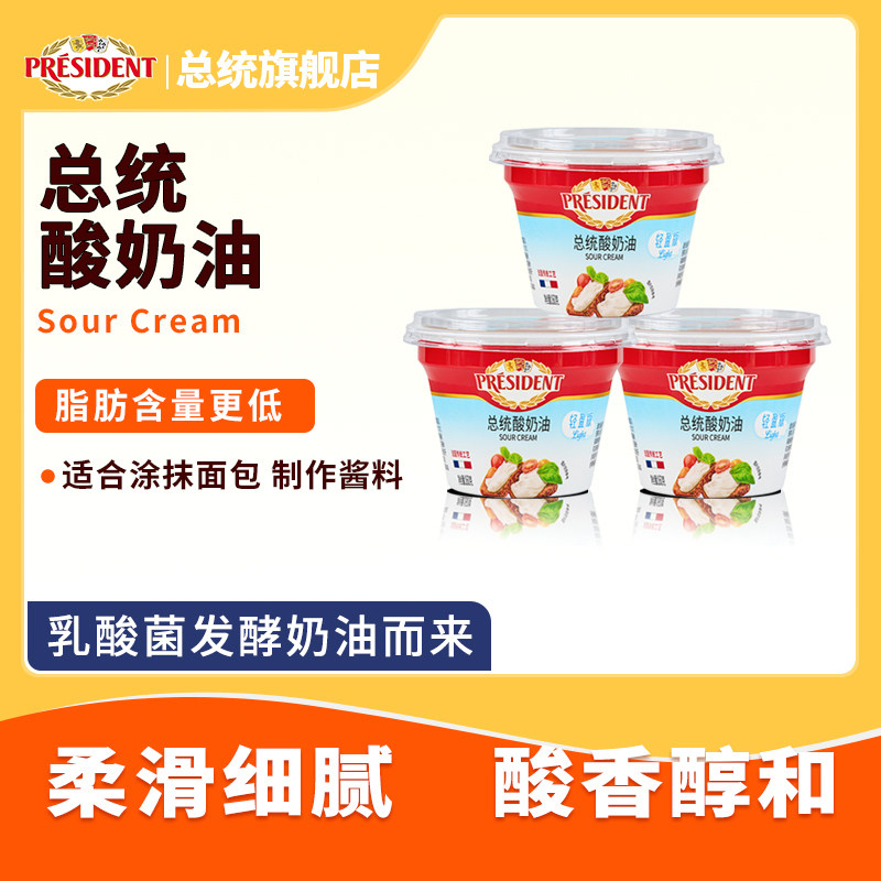 总统动物酸奶油160g*3烘焙商用家用芝士蛋糕面包夹心烘焙即食