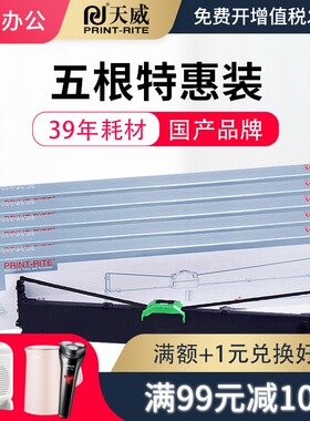 天威DPK850色带架适用通DPK850色带框DPK860色带 DPK850K DPK850E