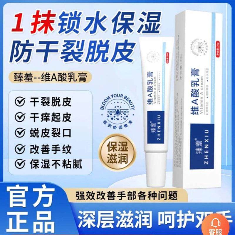 臻羞维a乳膏和尿素维乳霜E悦兮手部护理严选防干裂脱皮官方店