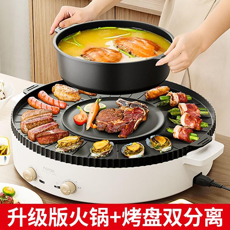 日式家用烧烤火锅一体锅烤肉电烤盘多功能煎肉涮烤煎炒可分离鸳鸯