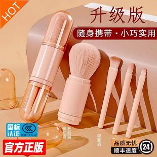 便携化妆刷四合一多功能腮红刷有盖散粉刷眼影刷套装迷你化妆套刷