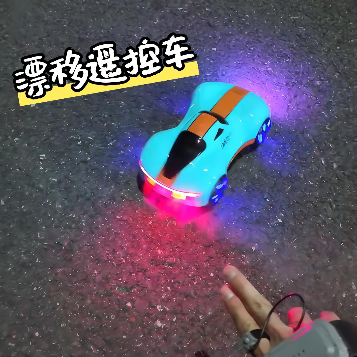 手势感应遥控车炫酷跑马灯喷雾漂移跑车rc概念车玩具生日礼物