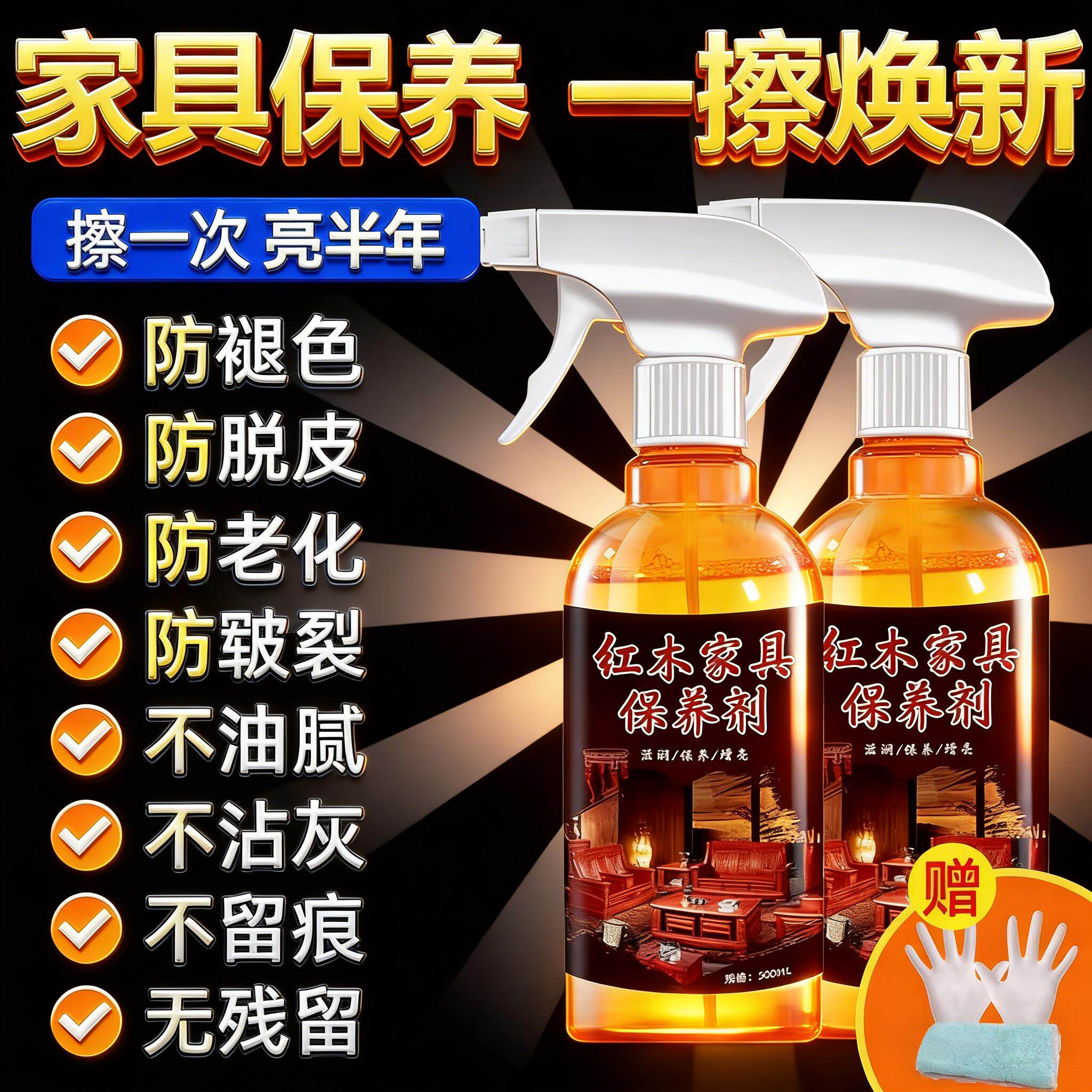 红木家具保养专用油实木家具防裂保养核桃油护理核桃油打蜡上光贰