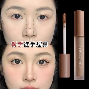 foreverkey液体修容棒鼻影阴影哑光高光提亮液面部泪沟法令纹暗笔