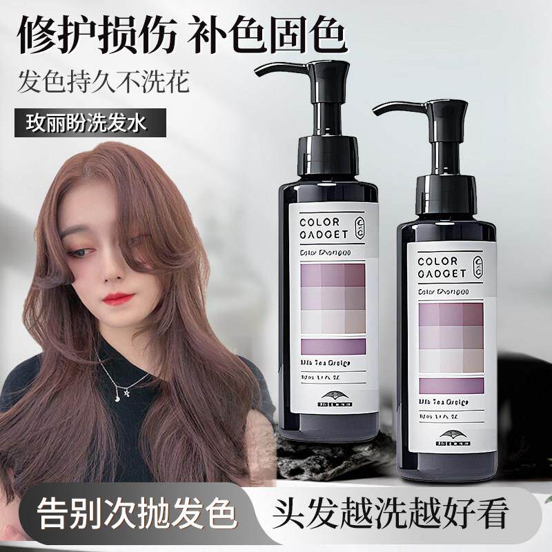 玫丽盼Milbon彩色洗发水护色去褪黄锁色固色洗发膏紫色灰色蓝粉色