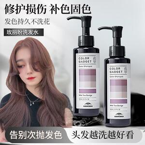玫丽盼Milbon彩色洗发水护色去褪黄锁色固色洗发膏紫色灰色蓝粉色