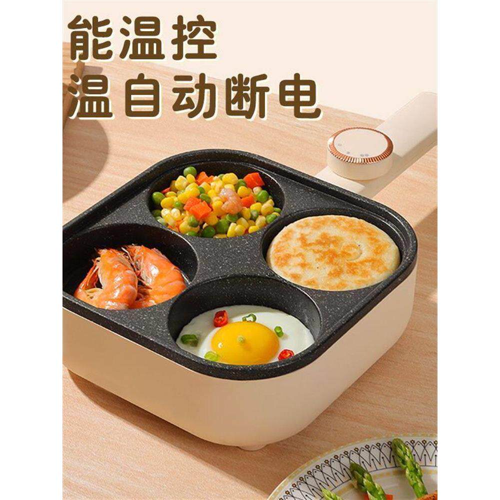 煎鸡蛋神器汉堡机不粘薄饼机家用插电式煎蛋锅4孔神器早餐蛋饺机