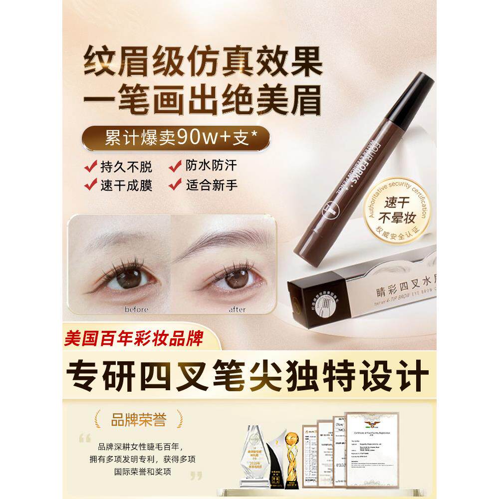 画出的眉毛跟真的一样,根根分明,防水防汗不掉色不脱妆!