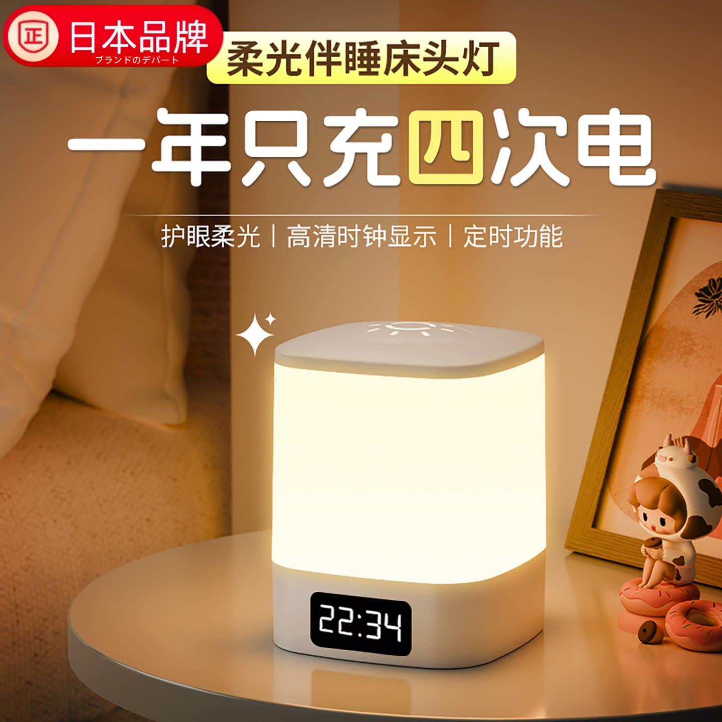 日本进口遥控充电小夜灯婴儿哺乳护眼月子专用新款卧室床头睡眠灯