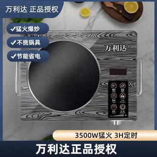 万利达木纹电陶炉电磁炉爆炒大功率家用不挑锅具3500w