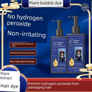 苗家优选彩运来润黑露植物调理型染发膏官方店植萃单剂染发剂